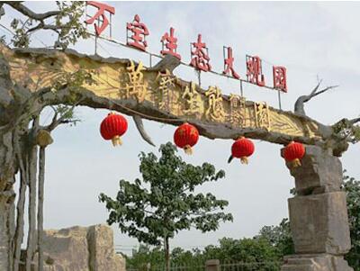 鄭州萬(wàn)寶生態(tài)莊園拓展基地